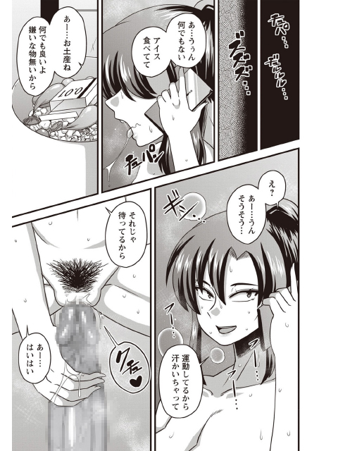 極太ち○ぽには勝てませんでした【単話】のサンプル画像1