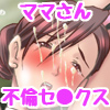 �ނ��ނ��o�j�[�}�}����ƃh�X�P�x�T����