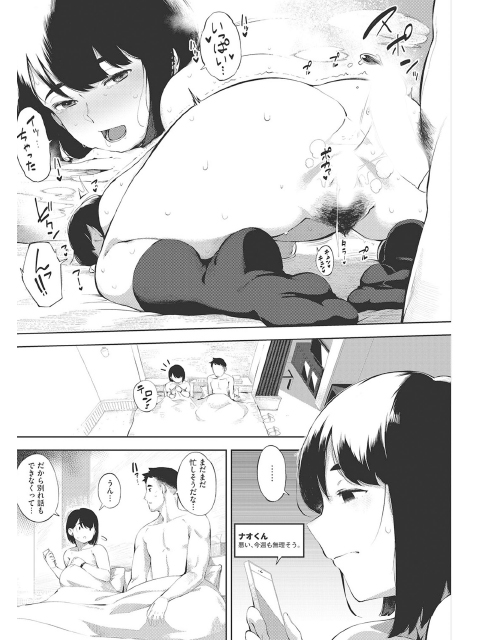 コミックホットミルク 2019年05月号のサンプル画像12