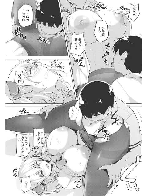 コミックホットミルク 2019年05月号のサンプル画像13