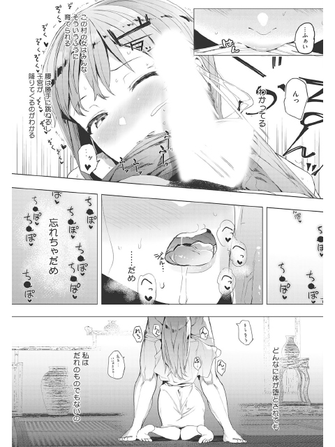 コミックホットミルク 2019年05月号のサンプル画像15