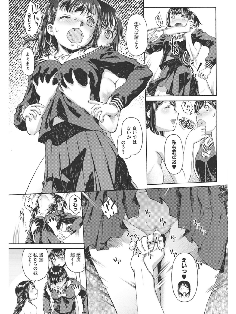 コミックホットミルク 2019年05月号のサンプル画像17