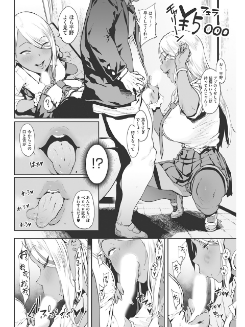 コミックホットミルク 2019年05月号のサンプル画像3