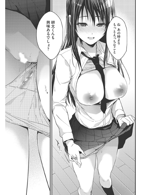 コミックホットミルク 2019年05月号のサンプル画像5