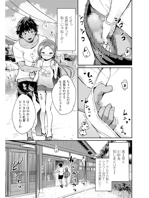 COMIC LO 2019年5月号のサンプル画像11