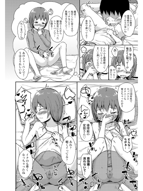 COMIC LO 2019年5月号のサンプル画像13