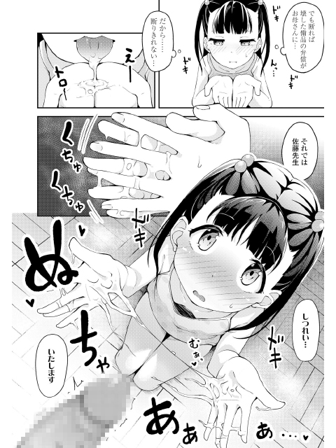 COMIC LO 2019年5月号のサンプル画像18