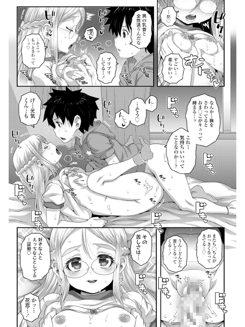 COMIC LO 2019年5月号のサンプル画像19