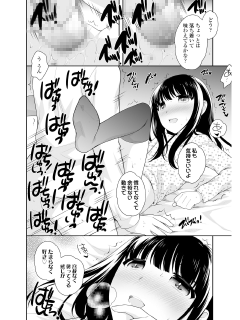 COMIC LO 2019年5月号のサンプル画像5