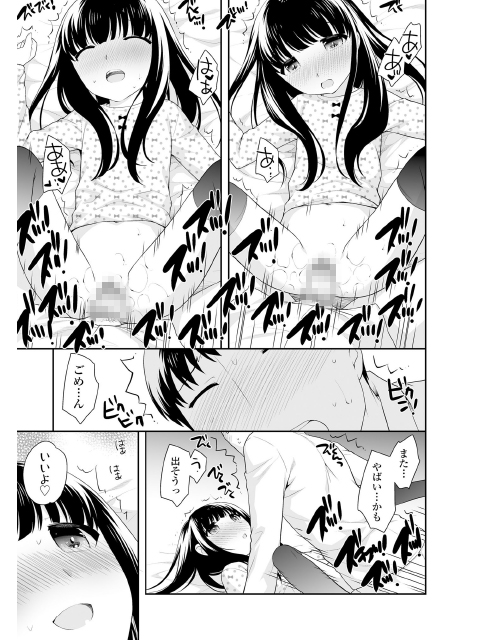 COMIC LO 2019年5月号のサンプル画像6