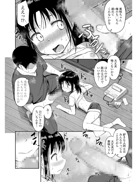 COMIC LO 2019年5月号のサンプル画像7