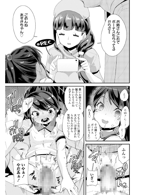 COMIC LO 2019年5月号のサンプル画像9