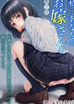 ���c���Ȃ��̂��ł���I�H �ی삵�����̃R���L���r���������̂�