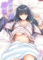 �ގ��̒�ɐQ����āc 2