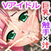 V-IDOL JIRU! SIDE:F `o[`AChيEG``