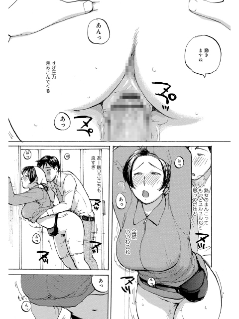 アダルトコミック 掃除おばさん 