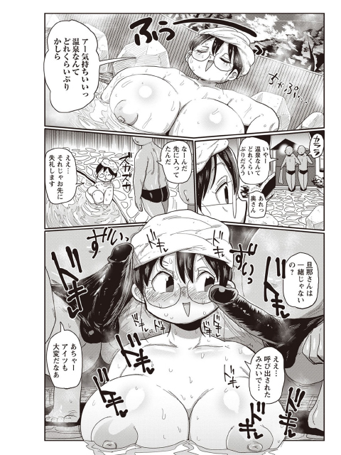 新妻の新井さん 3【単話】のサンプル画像1