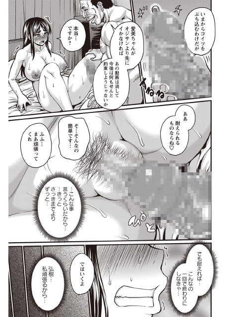 一寸先はオジサン【単話】のサンプル画像2