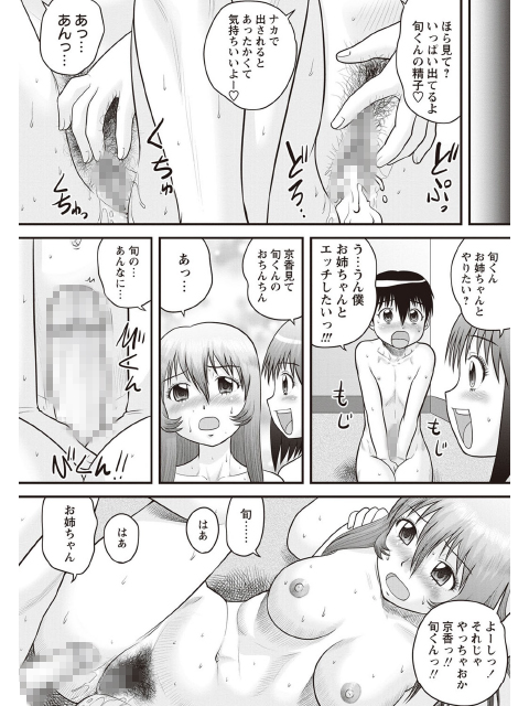 姉弟相姦のサンプル画像1