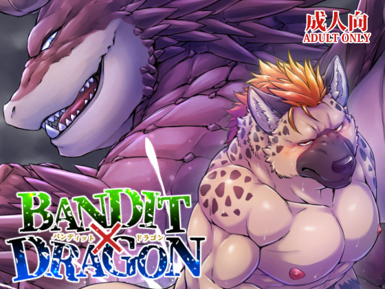 BANDIT~DRAGON