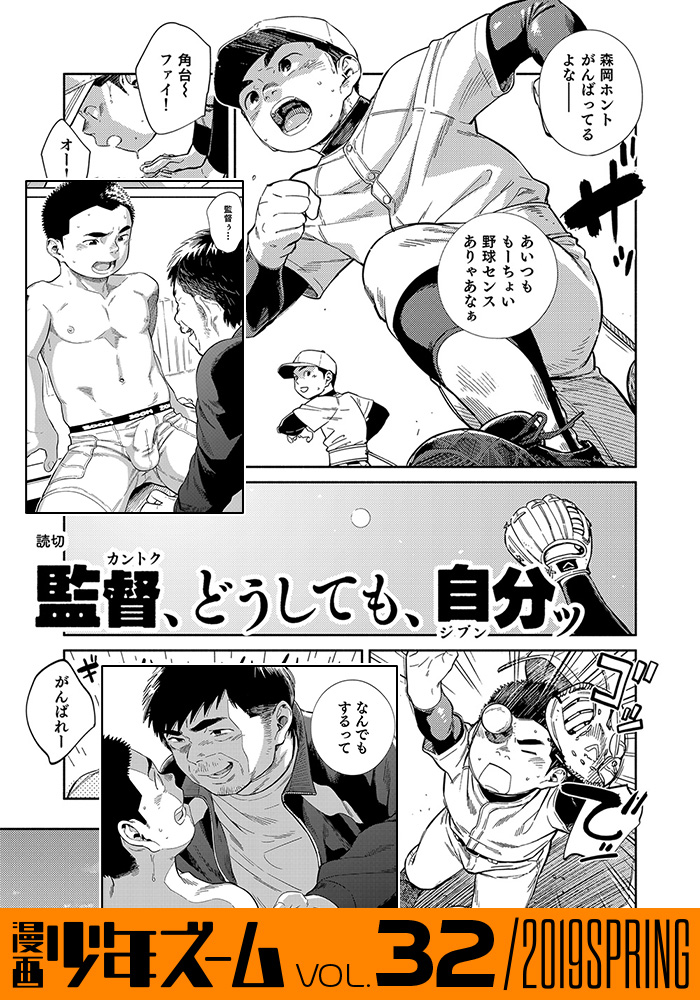 [少年ズーム] の【漫画少年ズーム vol.32】