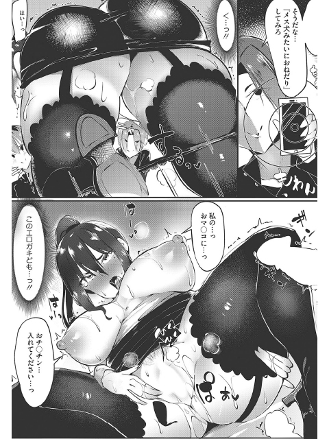 コミックホットミルク 2019年06月号のサンプル画像17