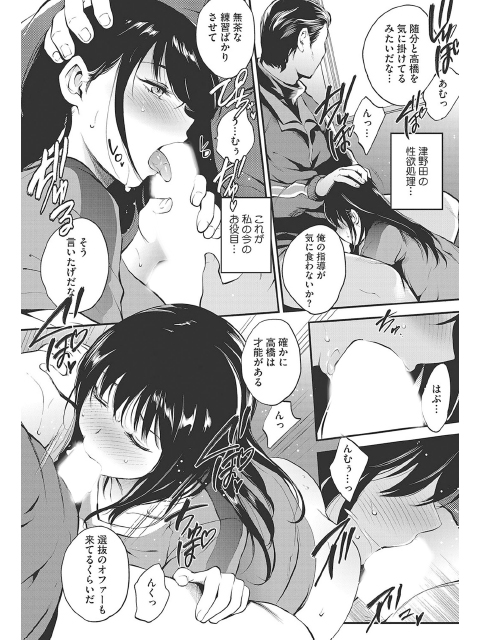 コミックホットミルク 2019年06月号のサンプル画像5