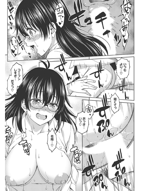 コミックホットミルク 2019年06月号のサンプル画像7