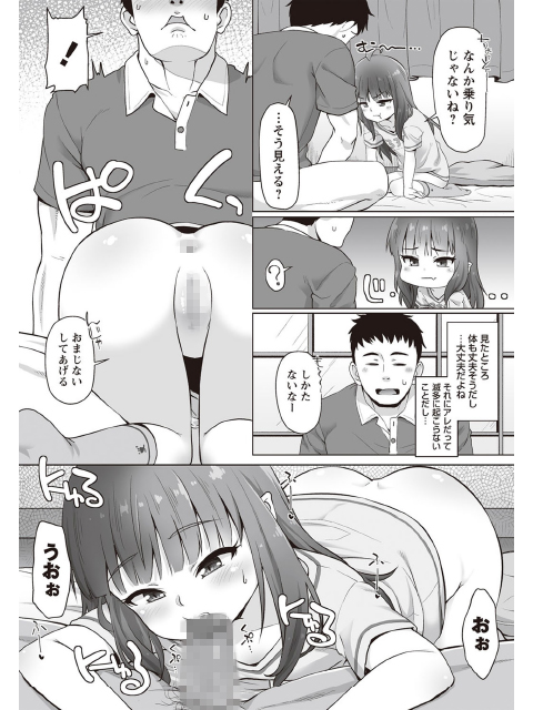 突撃！ あなたが晩御飯【単話】のサンプル画像1