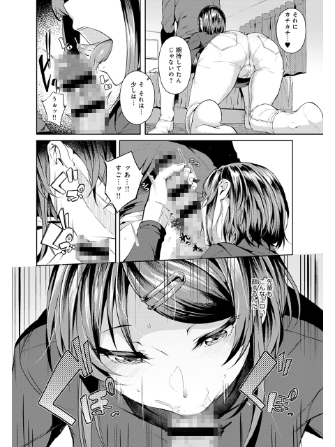 comicアンスリウム Vol.74 2019年6月号のサンプル画像1