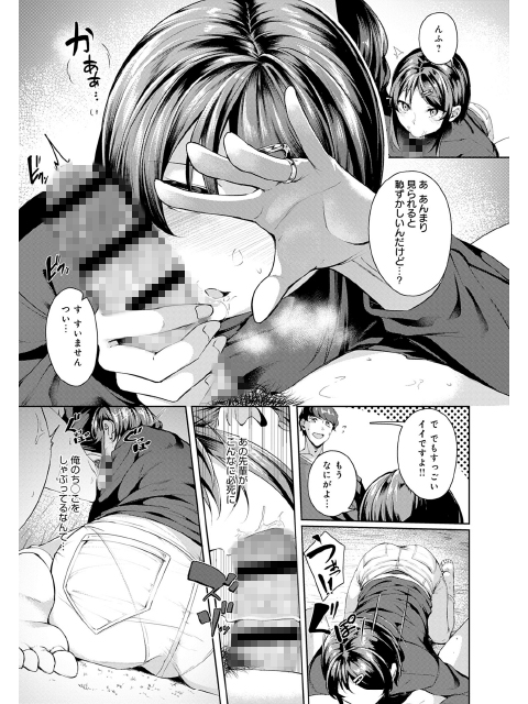 comicアンスリウム Vol.74 2019年6月号のサンプル画像2