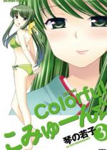 colorful���݂�[�� 3