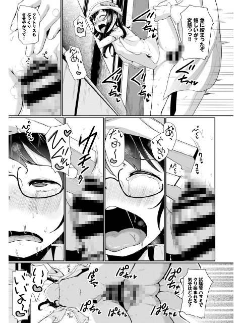 イケナイコ【単話】のサンプル画像1