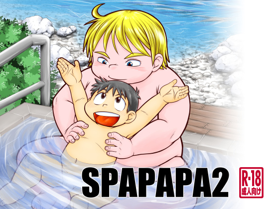 [STK] の【SPAPAPA2】