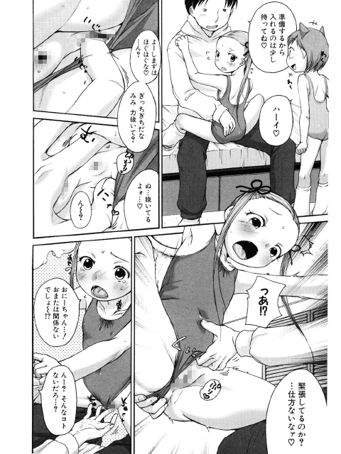 ららとおにいちゃんのサンプル画像5