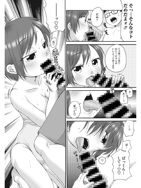 ららとおにいちゃんのサンプル画像8