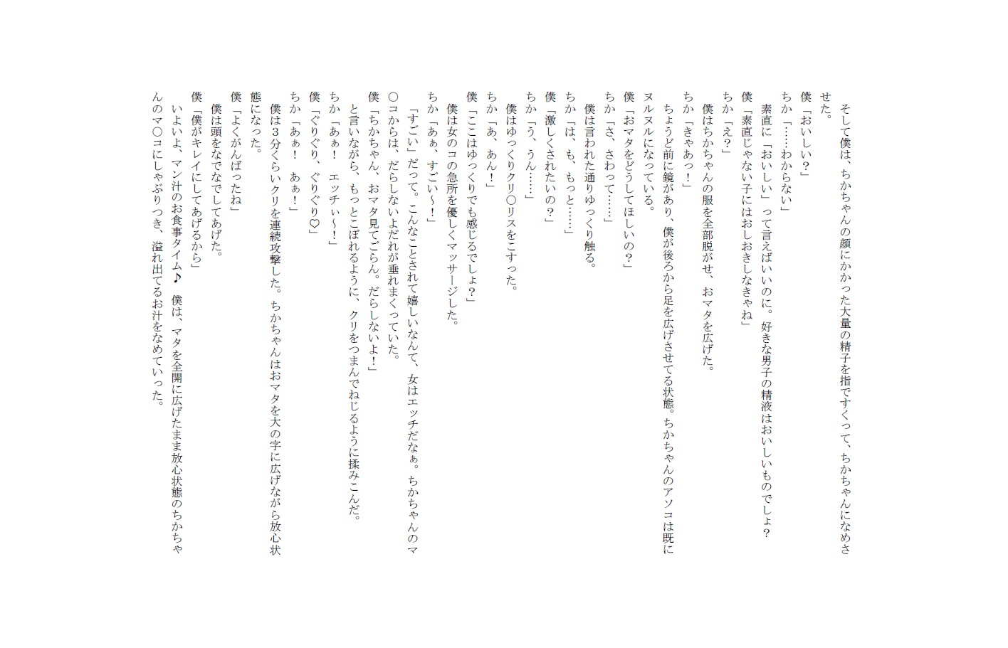 ボクとおんなゆのサンプル画像2