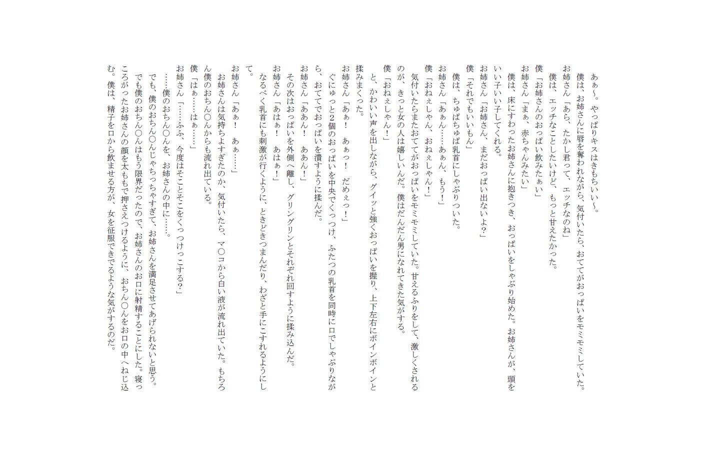 ボクとおんなゆのサンプル画像3