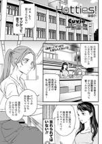 Hotties�I �O�ҁy�P�b�z