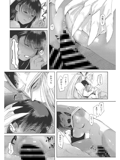 異蜜のサンプル画像7