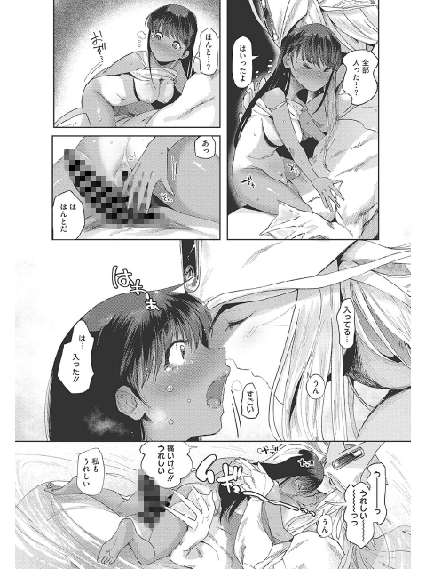 異蜜のサンプル画像8