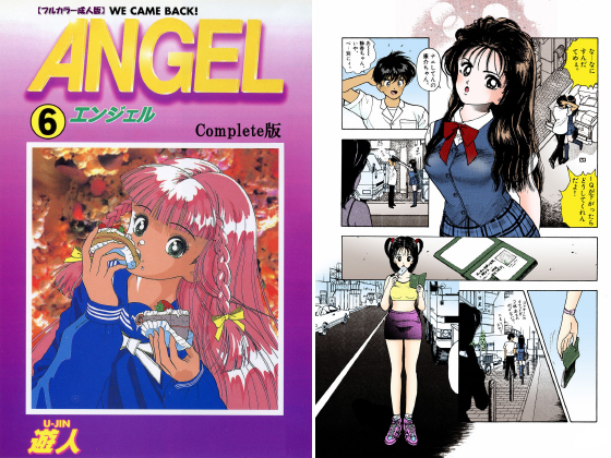 ANGEL 6 Complete版【フルカラー成人版】のタイトル画像