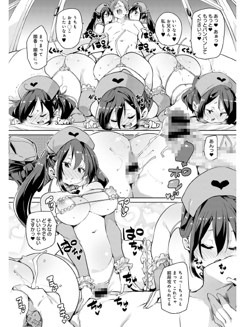 comicアンスリウム Vol.75 2019年7月号のサンプル画像6