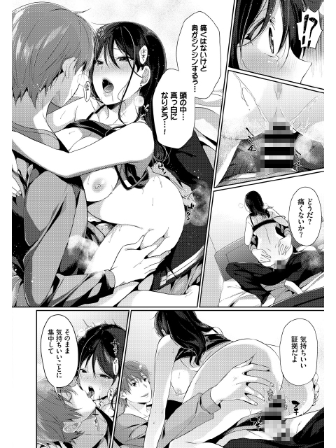 午前2時のアバンチュール【単話】のサンプル画像1