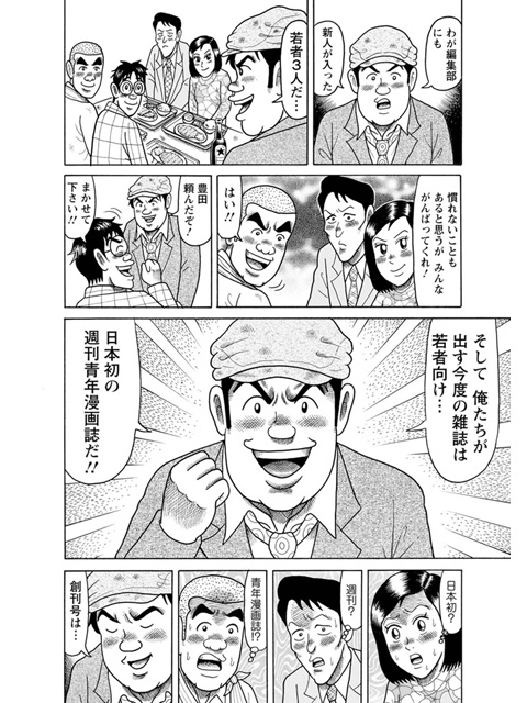 ルーザーズ 日本初の週刊青年漫画誌の誕生 3 のご購入 吉本浩二 電子書籍 ダウンロード Digiket