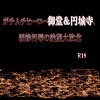�K�`���`�q�[���[�䓰���~�鎛�A���S���J�̐�]��s�k