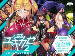 �Ζ��E���L�J�[2Animation