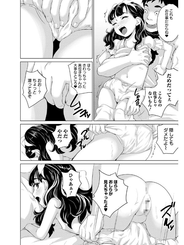 COMICオルガ vol.3のサンプル画像5