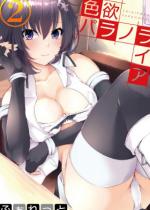 �F�~�p���m���C�A ���b