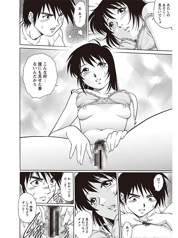 童貞スクールエッチ！のサンプル画像5